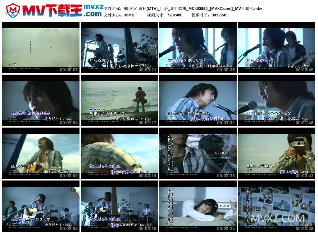 橘 庆太-道标(MTV)_日语_流行歌曲_MC402880